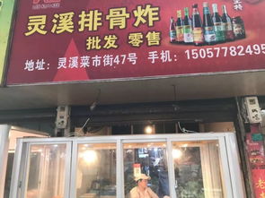 剛剛 龍港 錢庫 金鄉等18家店被曝光 已立案