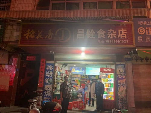 復(fù)工復(fù)產(chǎn)勿忘防控 政和這些店鋪被關(guān)停整改