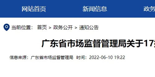 廣東抽檢 標(biāo)稱普寧市吉源食品廠生產(chǎn)的1批次香辣脆角不合格