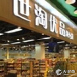長沙市雨花區(qū)世淘優(yōu)品食品商行