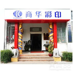 廣州