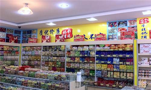 南北碼頭食品商行條件有哪些?25萬(wàn)元 40平米-安心.