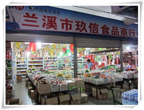 蘭溪玖信食品商行_蘭溪黃頁(yè)_城市聯(lián)盟(城市分眾門(mén)戶)