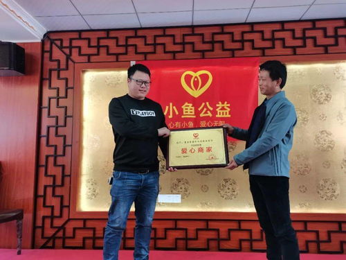 2020感恩有你,2021 益 路同行 為愛(ài)心商家與志愿者點(diǎn)贊