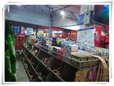 蘭溪玖信食品商行(糖果城堡)_蘭溪黃頁(yè)_城市中國(guó)(城市分眾門戶)