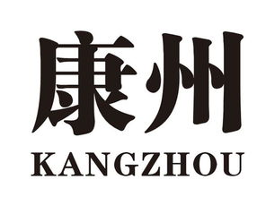 羅定市建豐食品商行