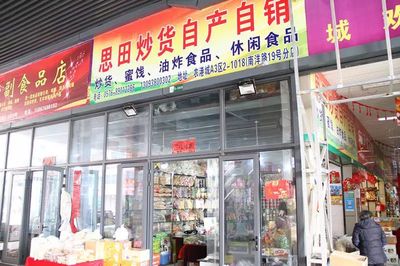 這家農港城老牌炒貨堅果零食店,必須推薦給你!