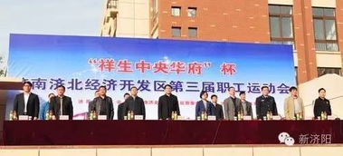 濟陽縣濟北開發區第三屆職運會成功舉辦 黃河大橋代表隊總分第一