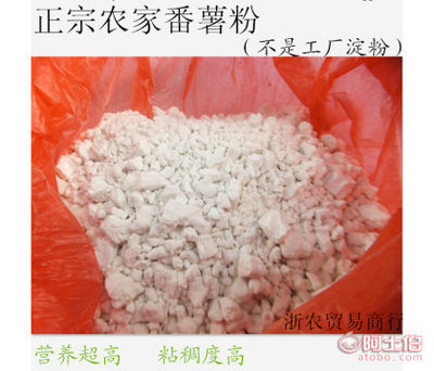 【浙農貿易商行農家紅薯粉批發地瓜粉手工番薯粉100%純粉500g】溫嶺市箬橫君彪食品商行 - 產品庫