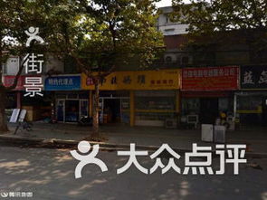 南京連鎖大全,點擊查看全部7家分店