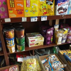 兩只熊俄羅斯食品批發(fā)商行
