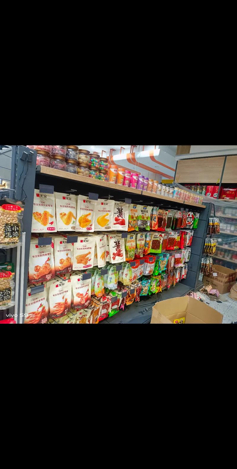 陳列已完成,感謝對(duì)萬保隆食品商行的支持#食品批發(fā)