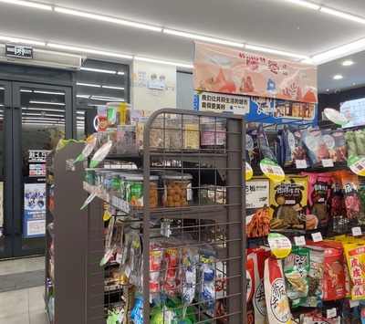吳興斯?fàn)栔Z食品商行