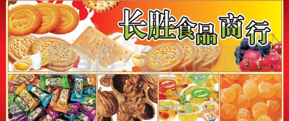 休閑食品圖片