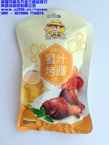 新疆烏魯木齊金蘭食品商行 冉琪祥商貿(mào)有限