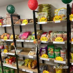 進(jìn)出口食品折扣店昕兆榮商行