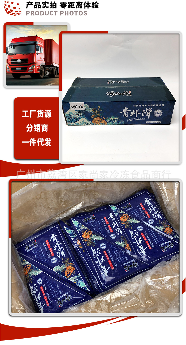 漁九九蝦滑 青蝦滑 蝦肉丸 火鍋蝦滑 麻辣燙食材 150g 含蝦量98%