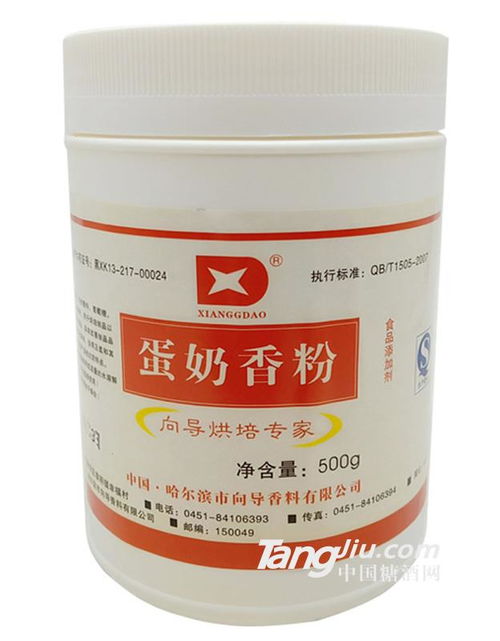 香精 香料 鄭州經濟技術開發區鑫誠食品配料商行 糖酒網