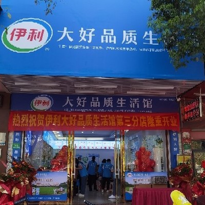 河源市源城區捷捷高升食品商行 專注品質，服務社區