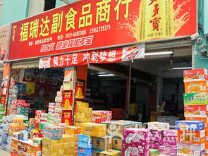 無錫錫澄路食品商行 品味江南美食的聚集地