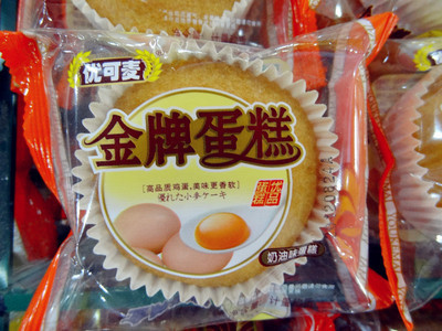優可麥金牌蛋糕 香橙味與奶油味雙味體驗，南京林氏食品經營部優質供應商