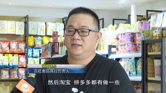 百旺食品 線上線下齊推進，做大食品貿易新篇章