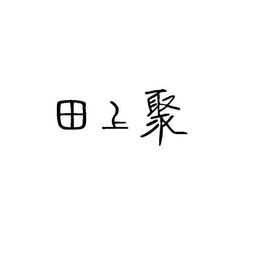 蘇州好味萊食品商行 江南風味的優(yōu)質食材集散地