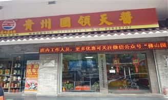 佛山市禪城區(qū)金锠食品商行 品質與信賴的美食之選