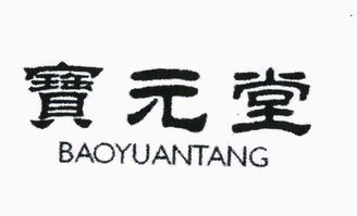 廣州番禺區寶元堂食品商行 傳統與創新交織的食品供應基地