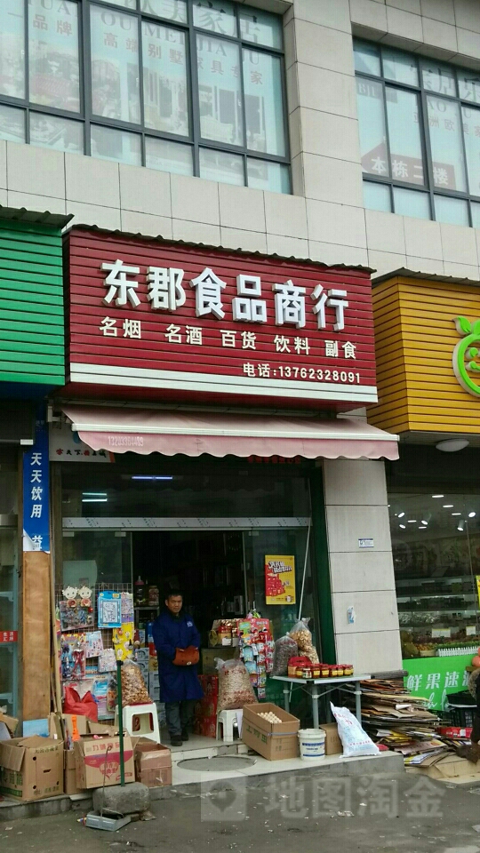 株洲東郡食品商行——地址、電話與簡介