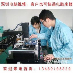 深圳一體化IT解決方案 電腦維修、組裝、網(wǎng)絡(luò)工程與網(wǎng)站設(shè)計(jì)服務(wù)